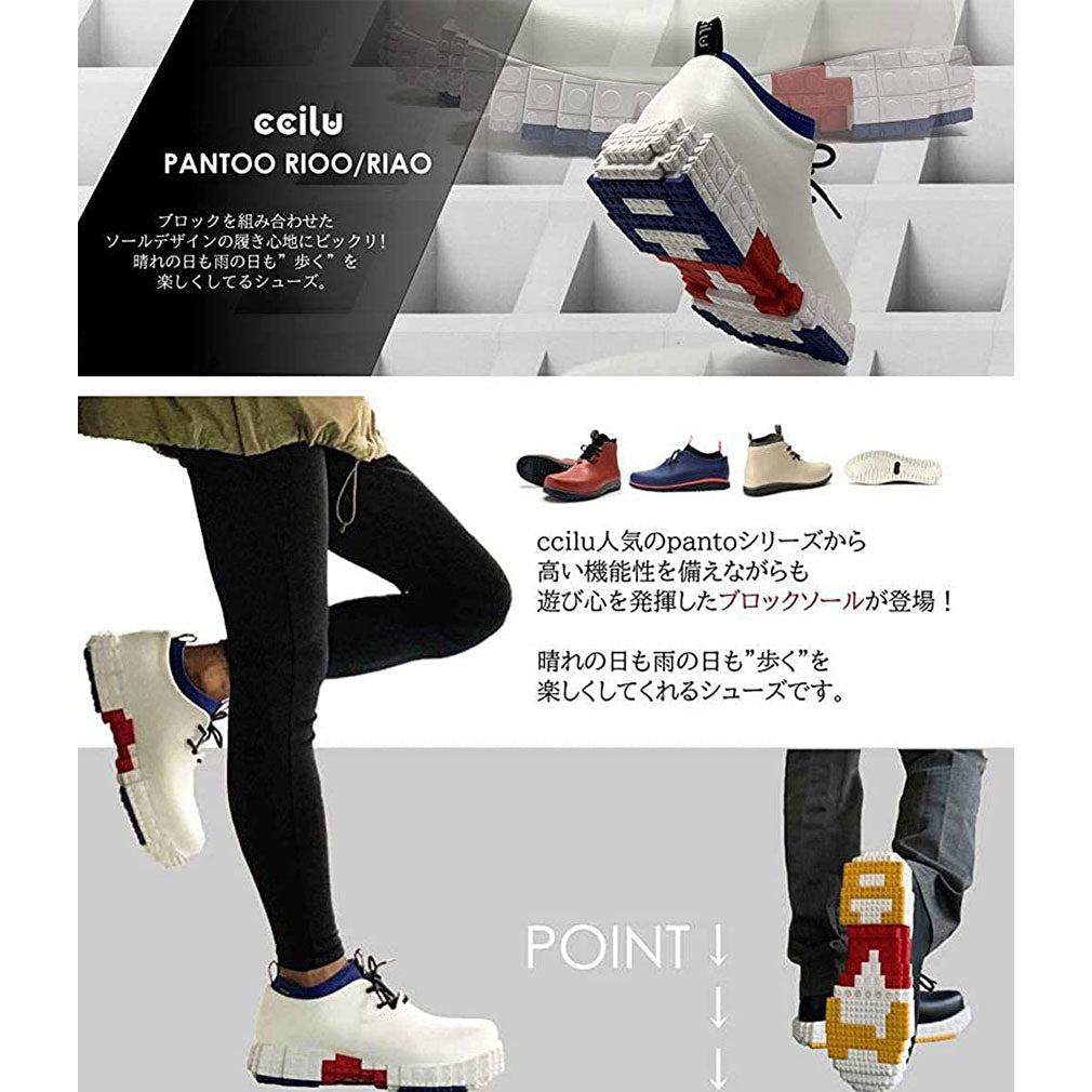 【SAMPLE】pantoo-rioo/riao