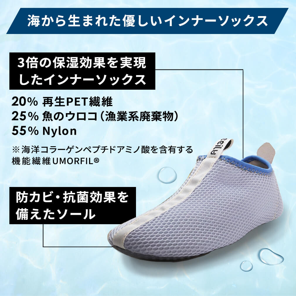 fish-jp/intuition-jp inner socks