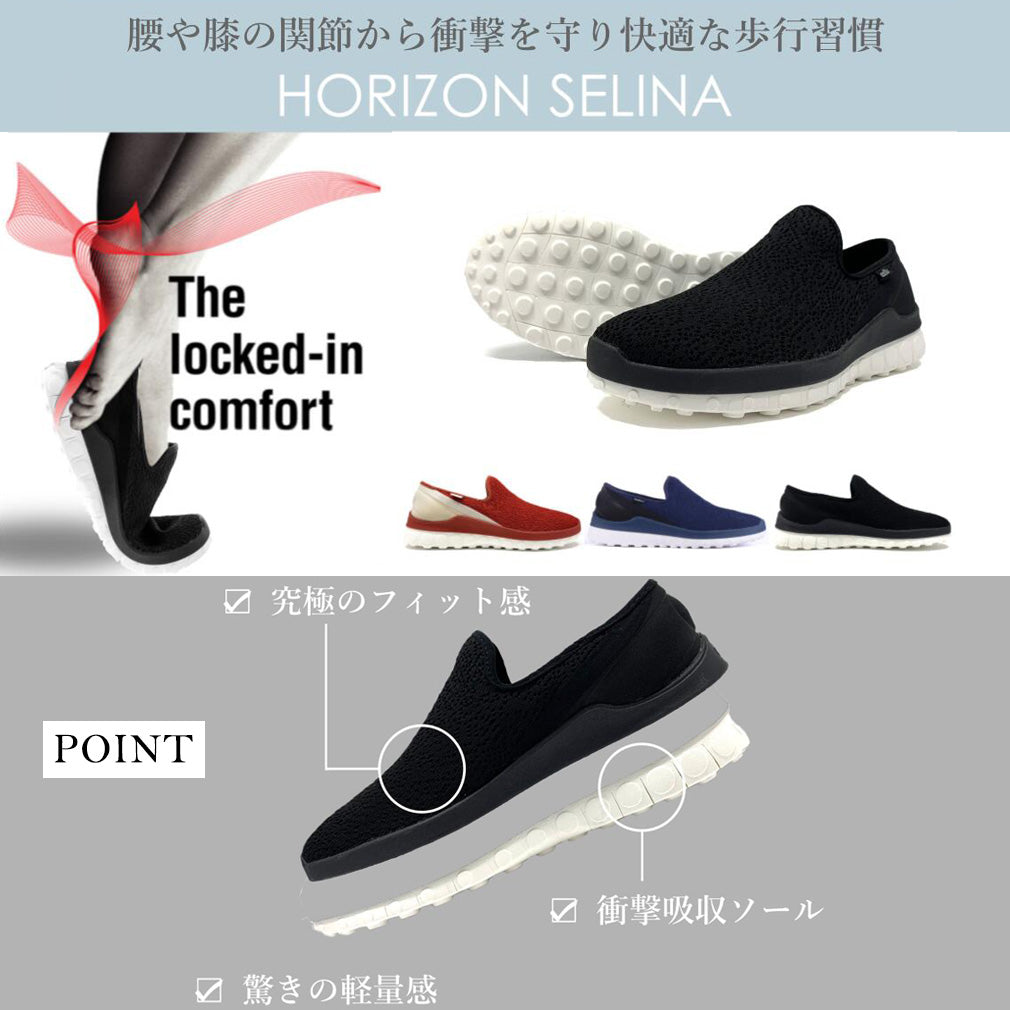 horizone-selina