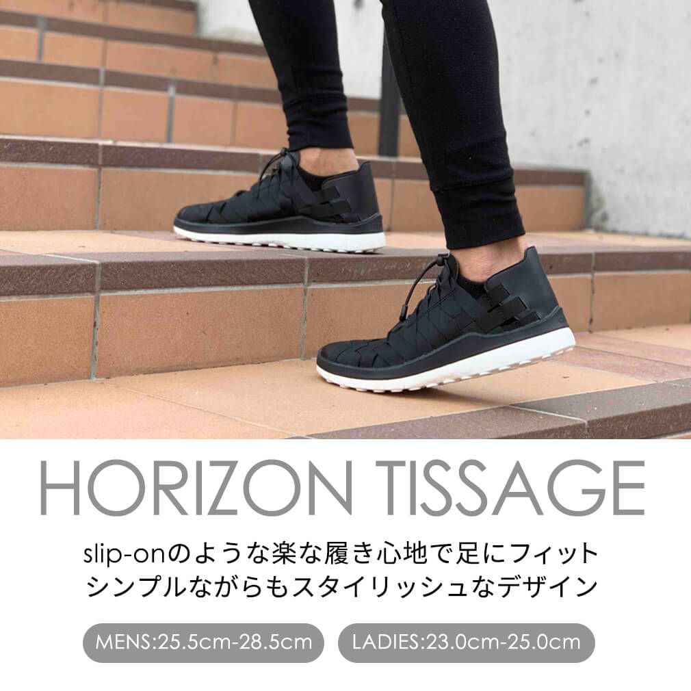 horizon-tissage
