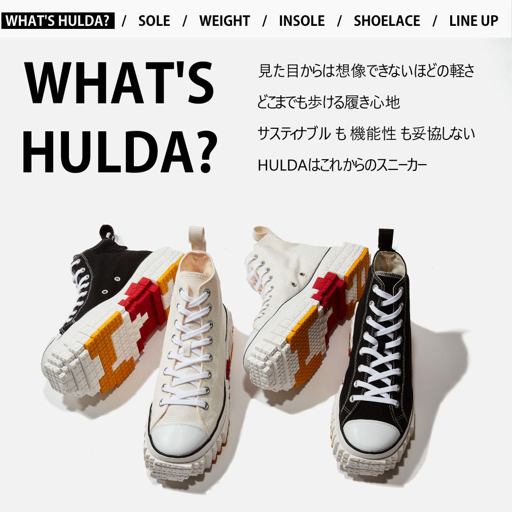 【SAMPLE】HULDA