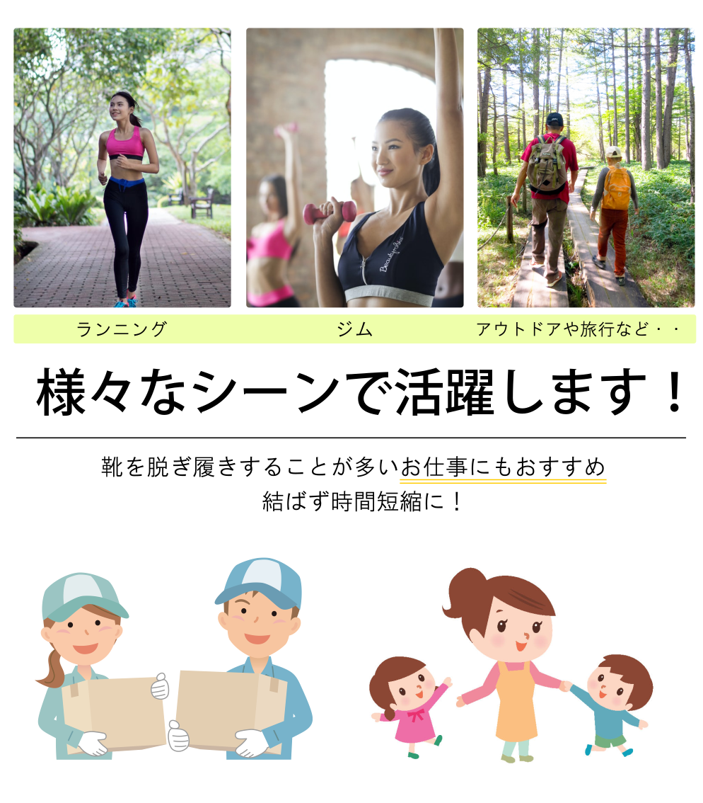 結ばない 靴ひも