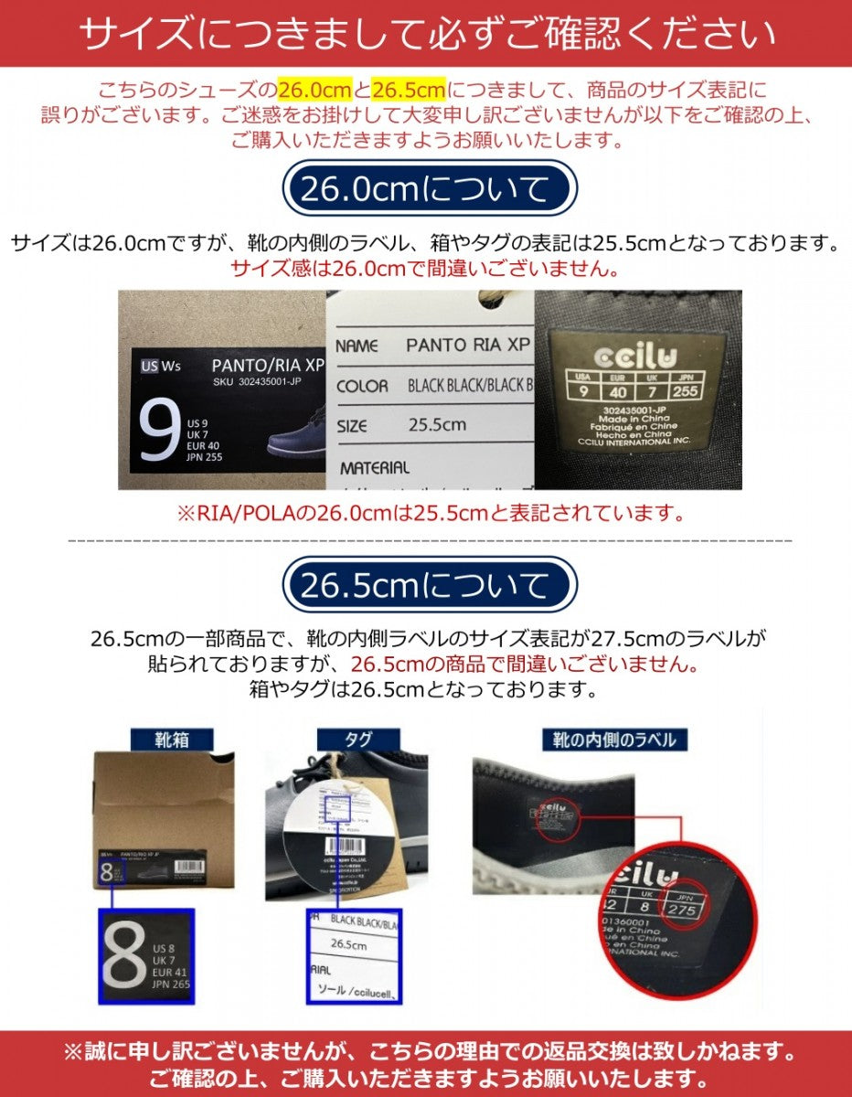 panto-rio/ria xpresole