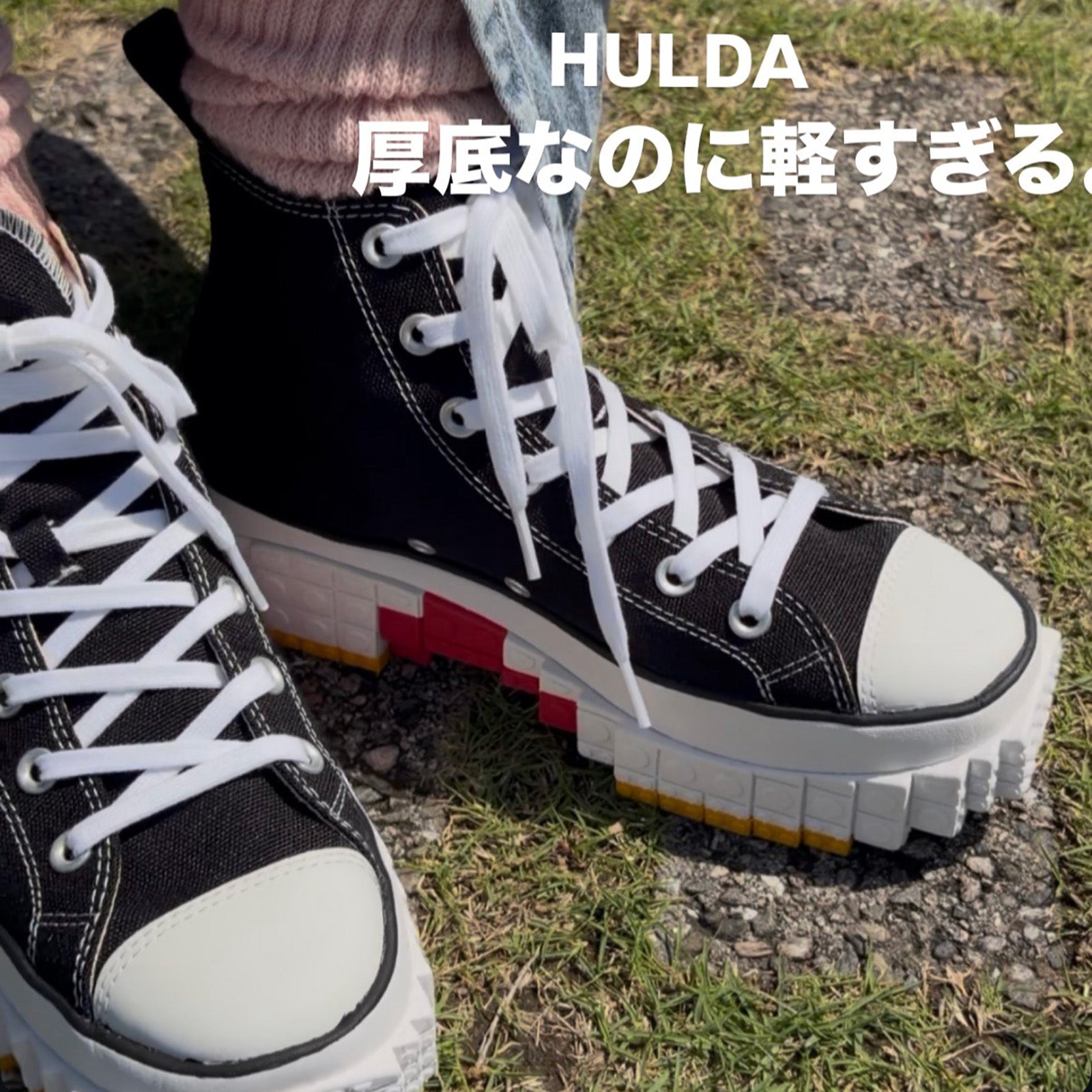 うぱるぱ HULDA-XPRESOLE 軽量ブロックスニーカー | ccilu公式