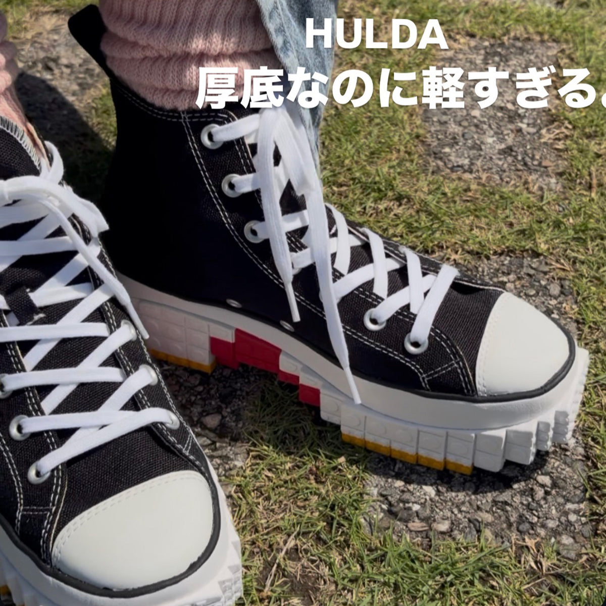 HULDA-XPRESOLE