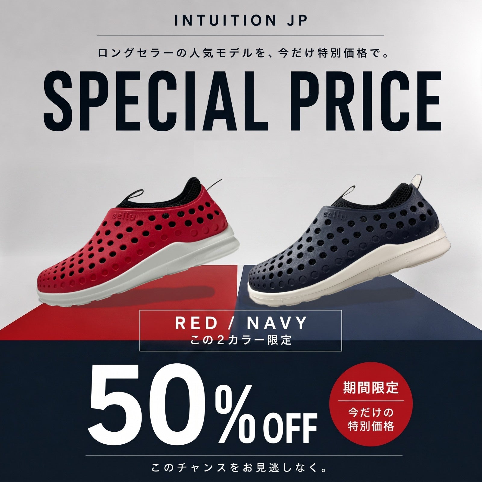 intuition-jp