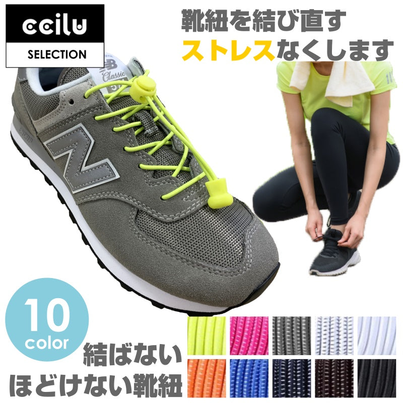結ばない 靴ひも