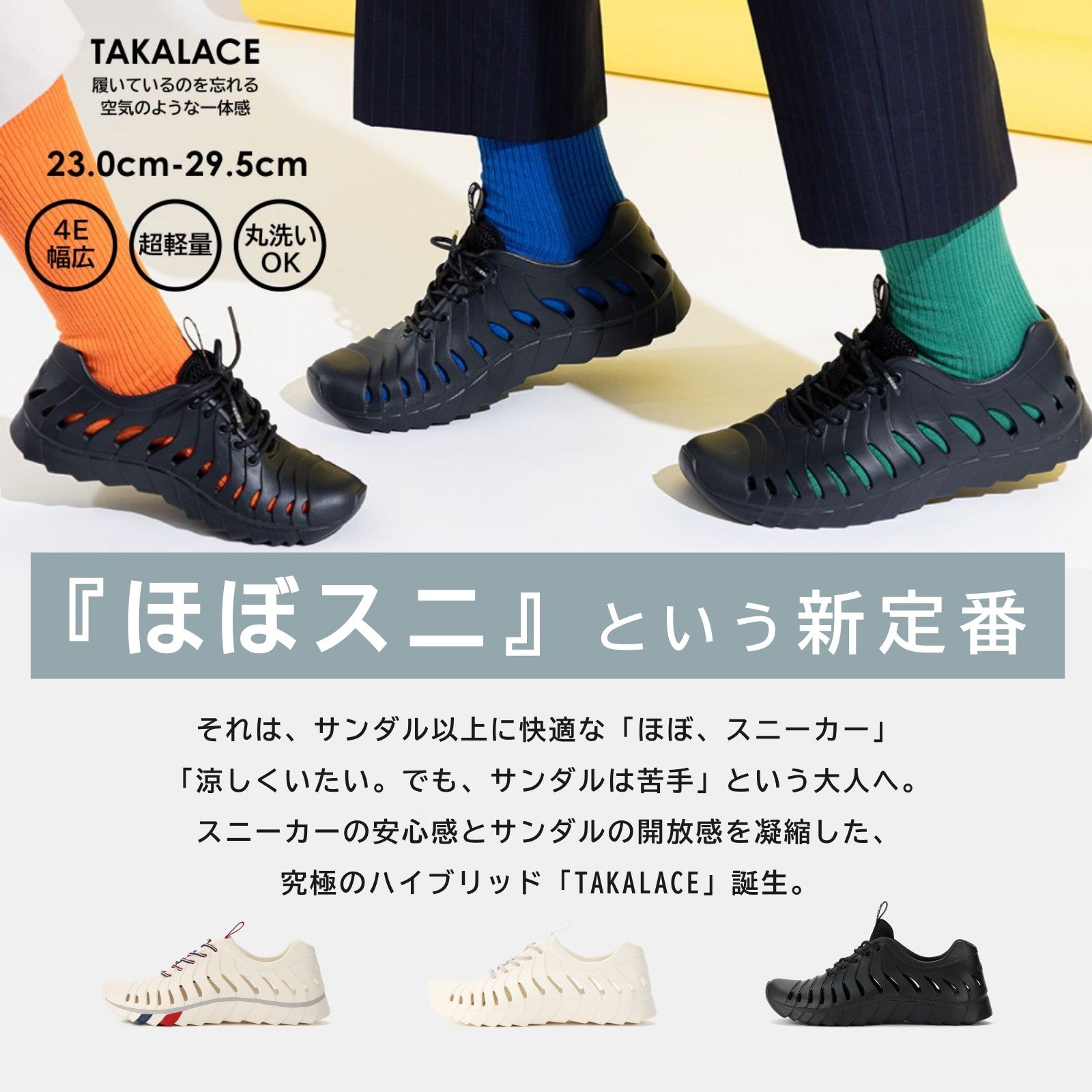 TAKALACE