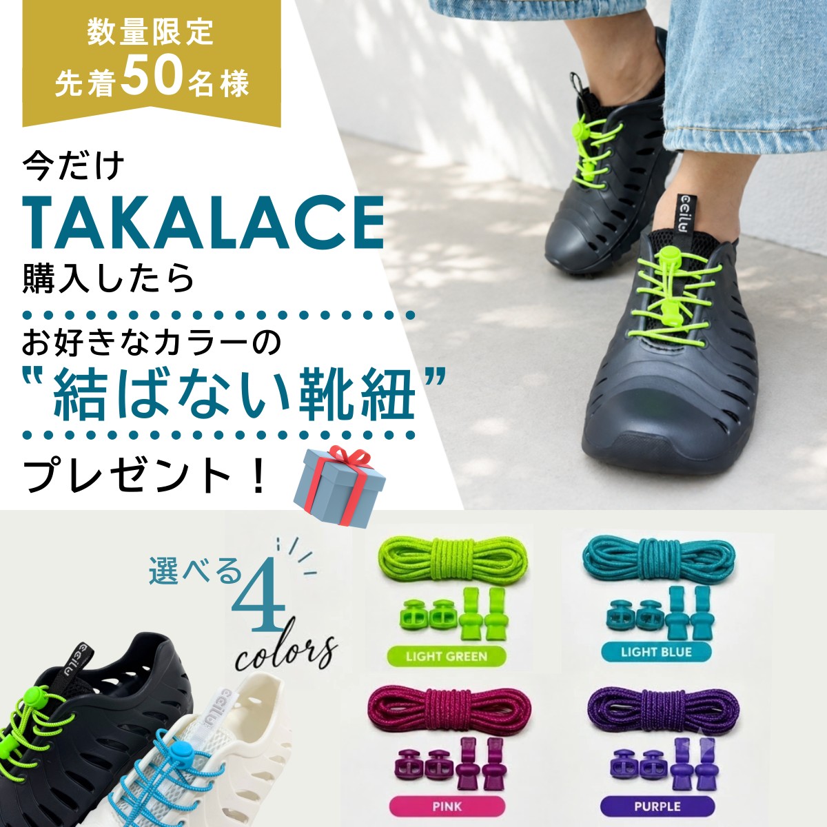 TAKALACE